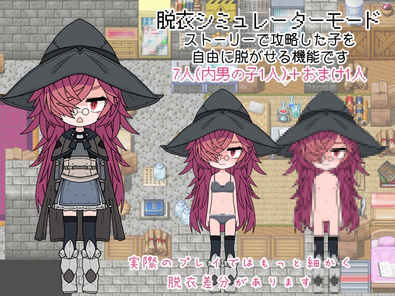 服を釣り上げろ!町中を裸に変える冒険