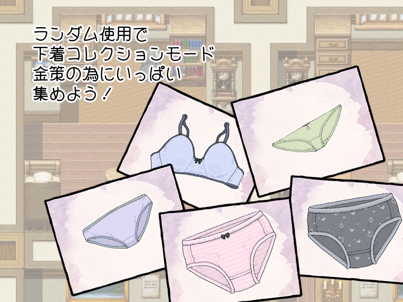 服を釣り上げろ!町中を裸に変える冒険