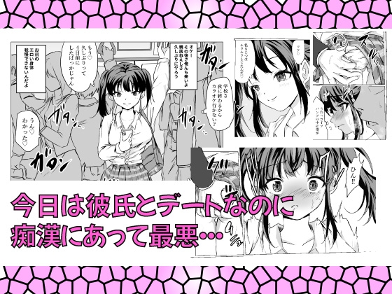 生意気JKを痴○男が分からせた