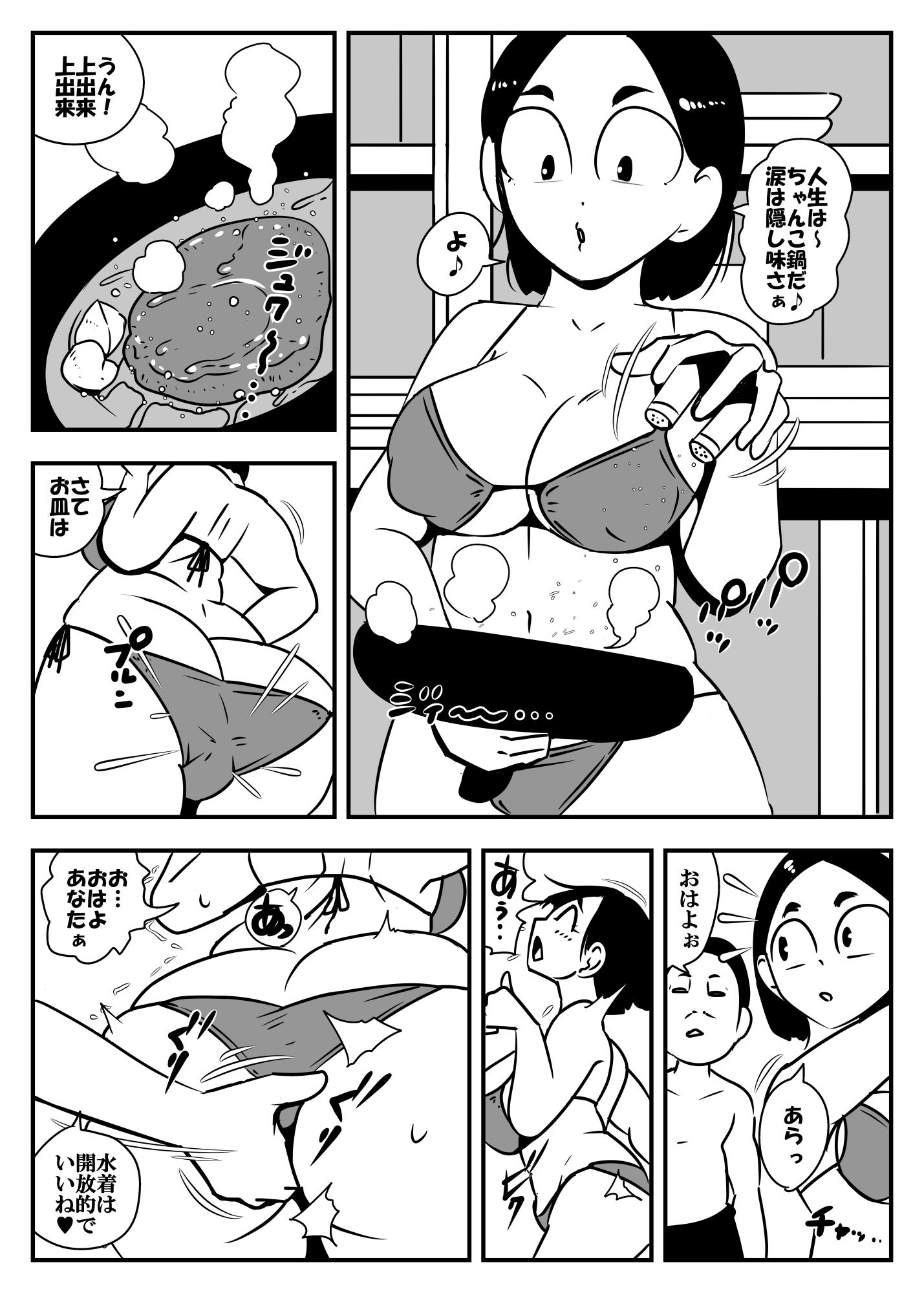 我が家の休日より