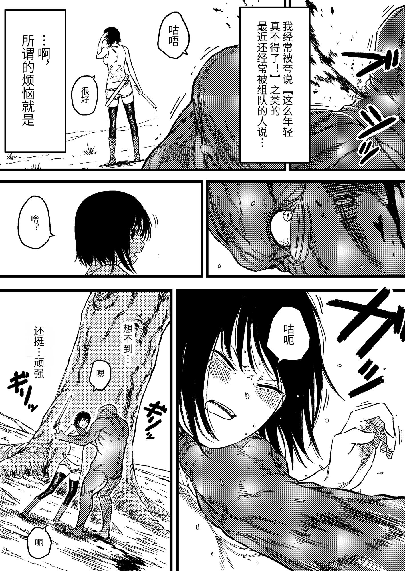 【簡体中文版】DANGEROUS HABIT 首絞め、窒息、恍惚、そして‥