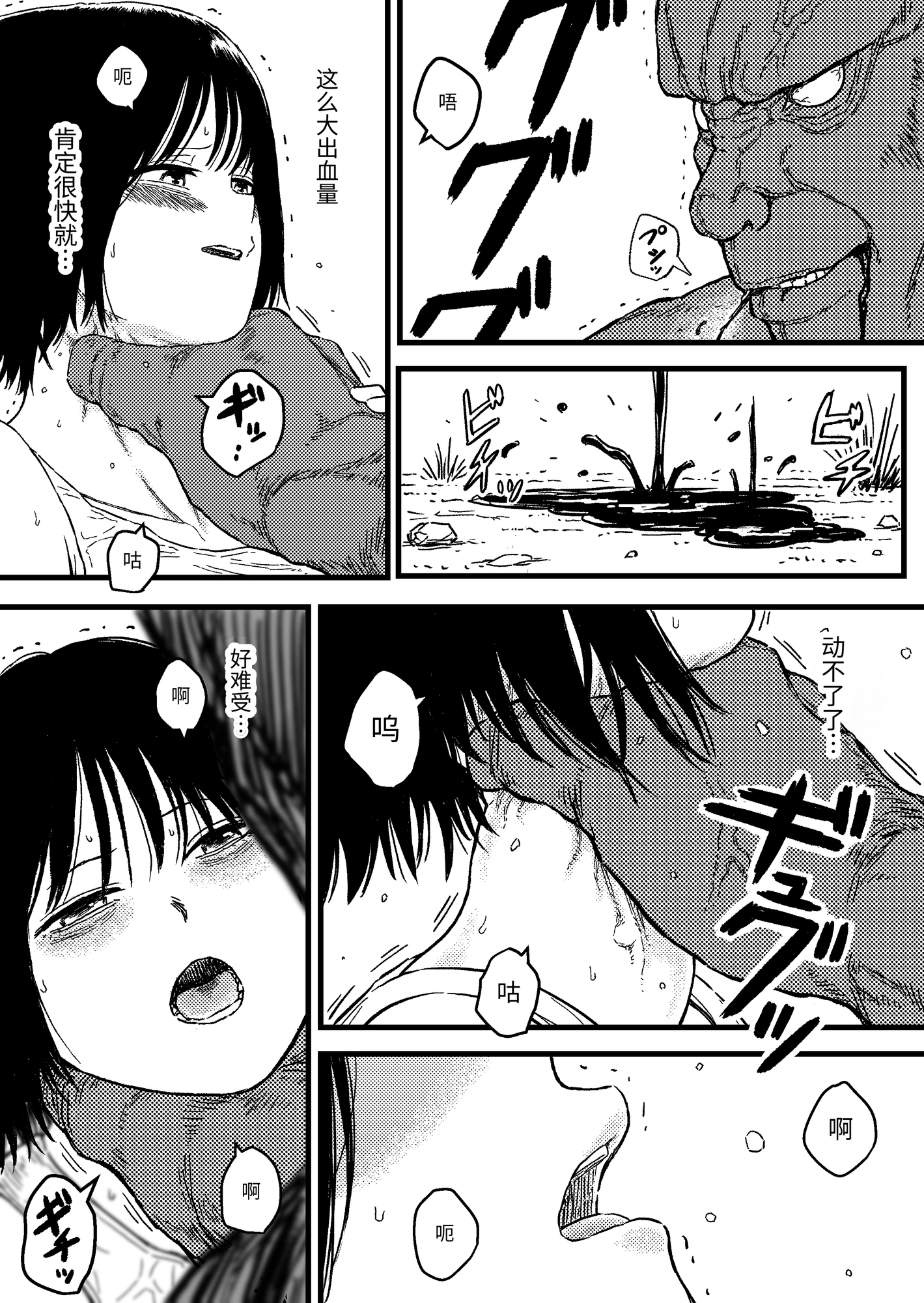 【簡体中文版】DANGEROUS HABIT 首絞め、窒息、恍惚、そして‥