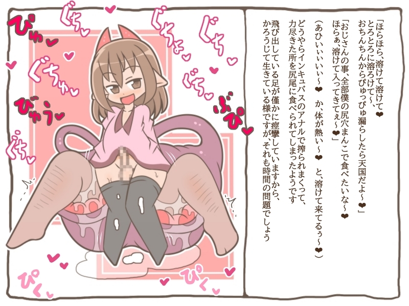 男の娘サキュバスの夢の迷宮3