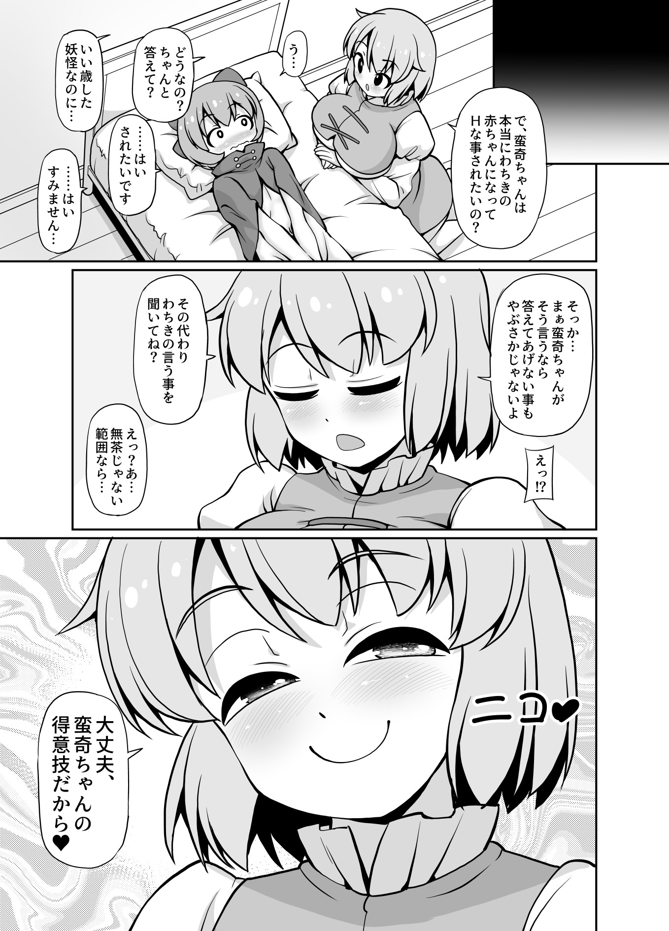 頭の上の傘