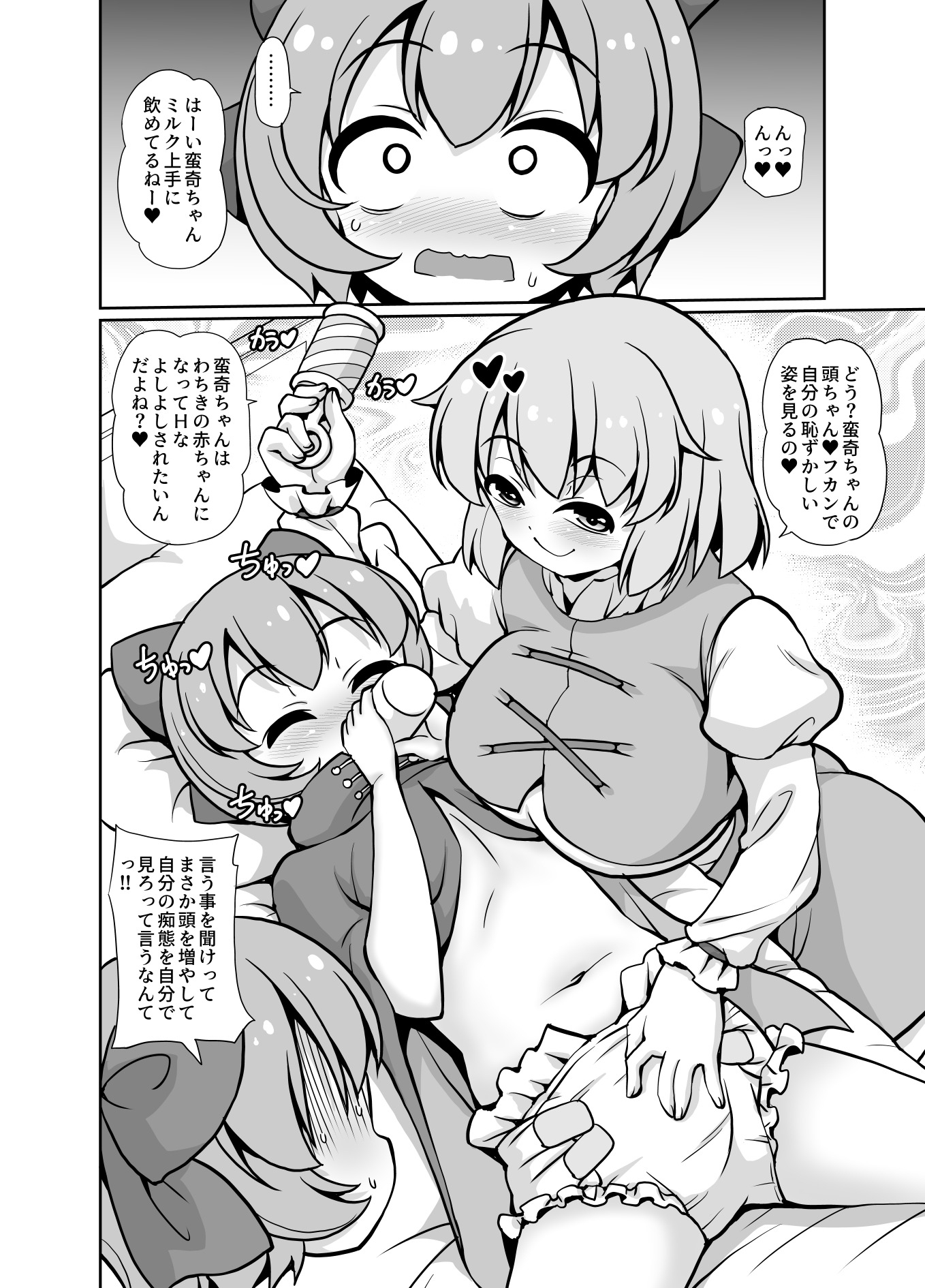 頭の上の傘