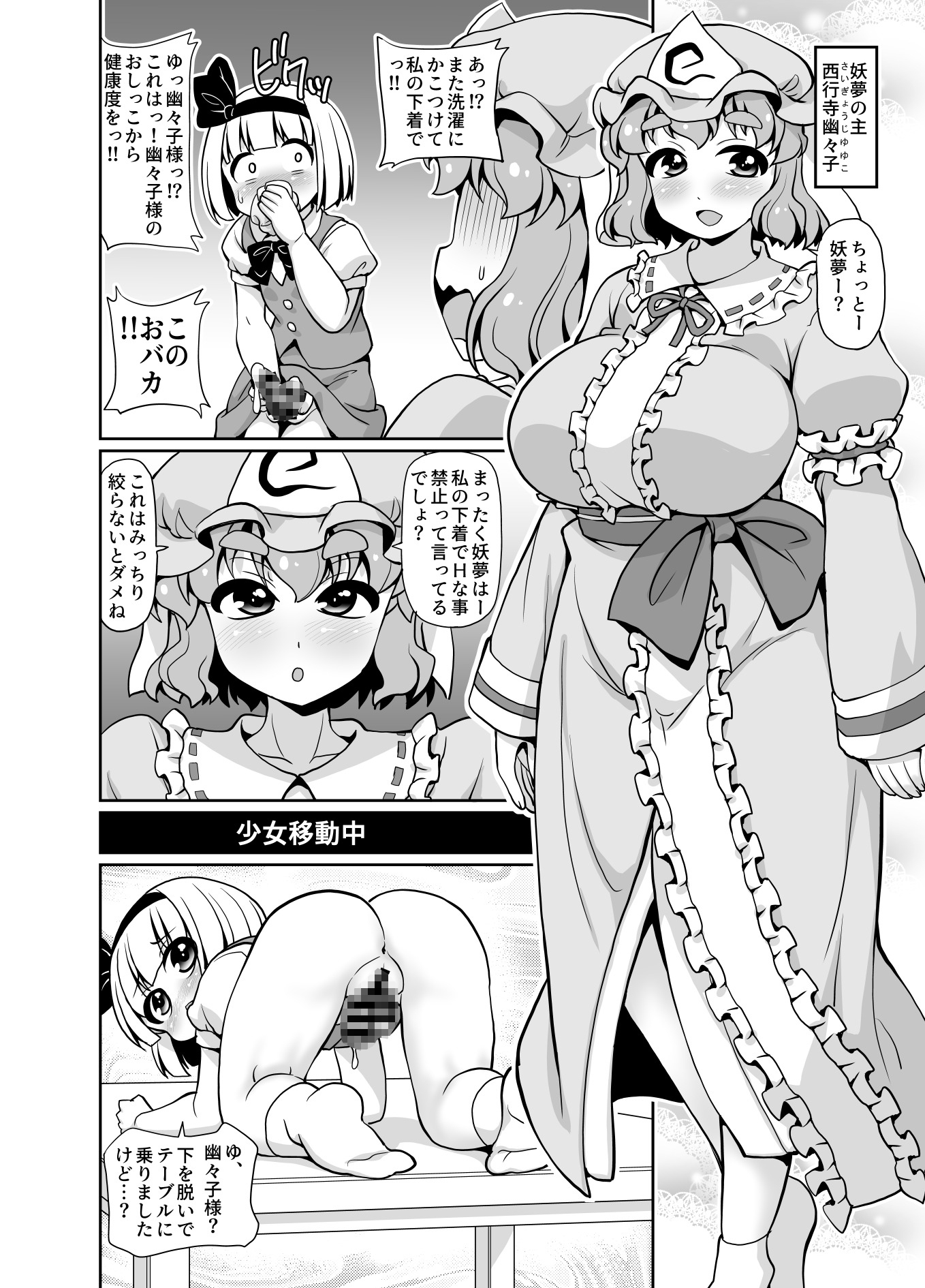 アヤカシツバイ