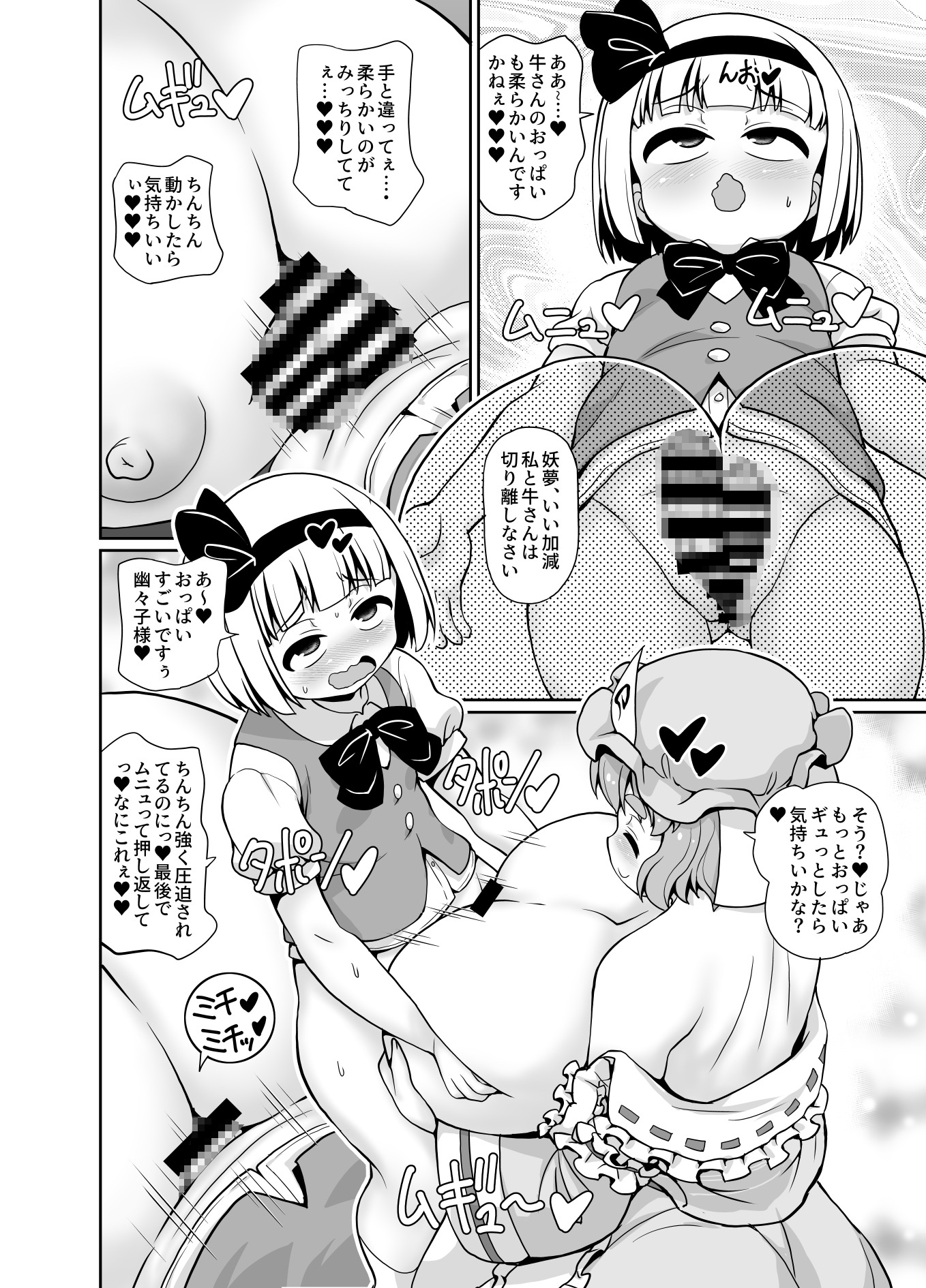 アヤカシツバイ