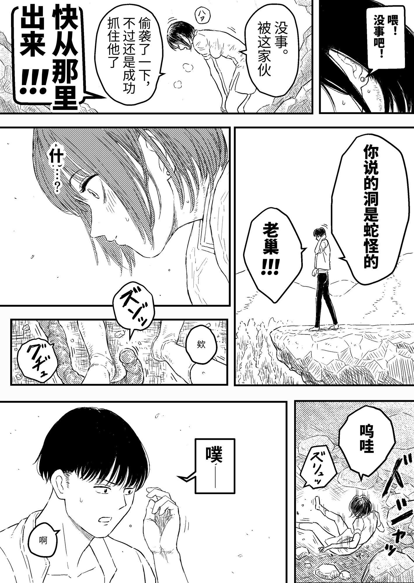 【簡体中文版】BAD BLOOD DAY『蠢く触手と壊されるヒロインの体』