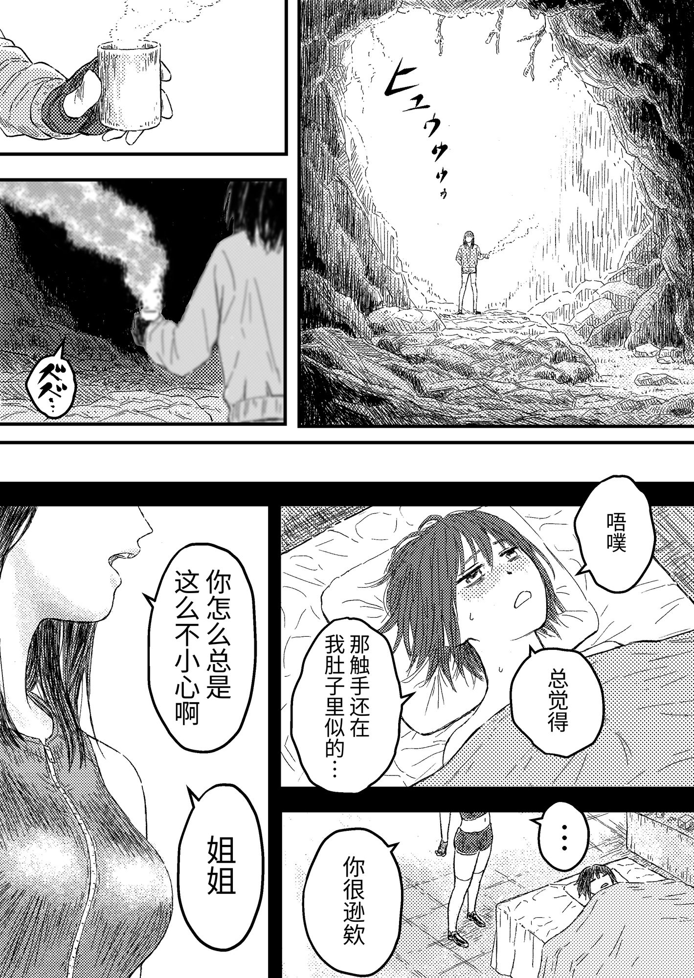 【簡体中文版】TENTACLE DAY 2BAD 【最恐触手による最悪の責めに悶え狂う少女の悪夢】