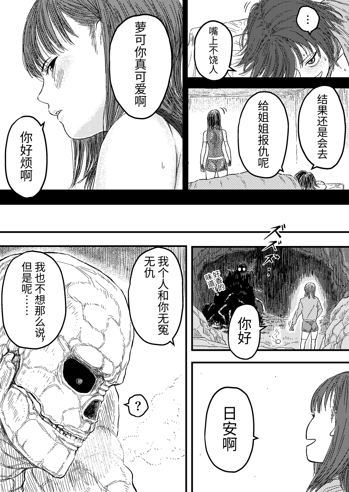 【簡体中文版】TENTACLE DAY 2BAD 【最恐触手による最悪の責めに悶え狂う少女の悪夢】