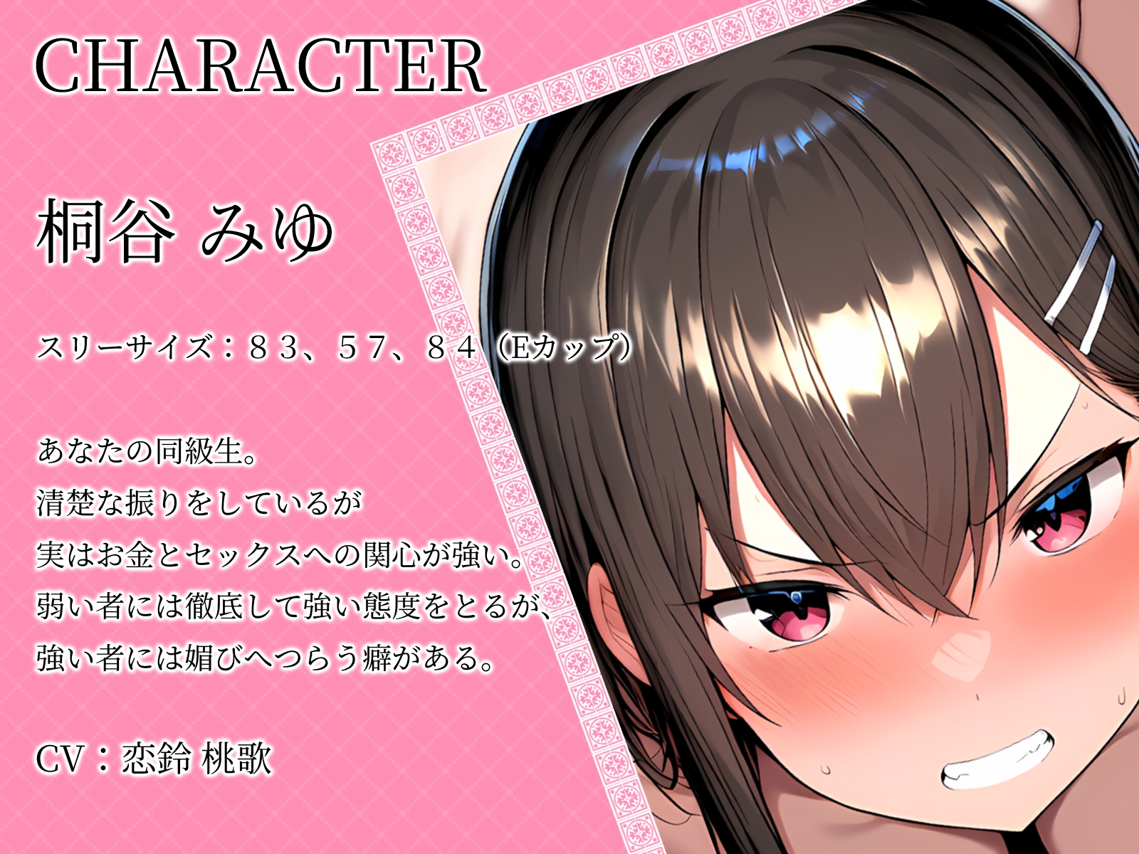 【KU100】自分をフった元カノが、やっぱりよりを戻したくて、土下座懇願セックス~金目当て同級生・桐谷みゆ編~