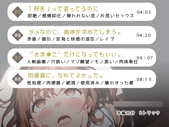 私は汚い人間です。