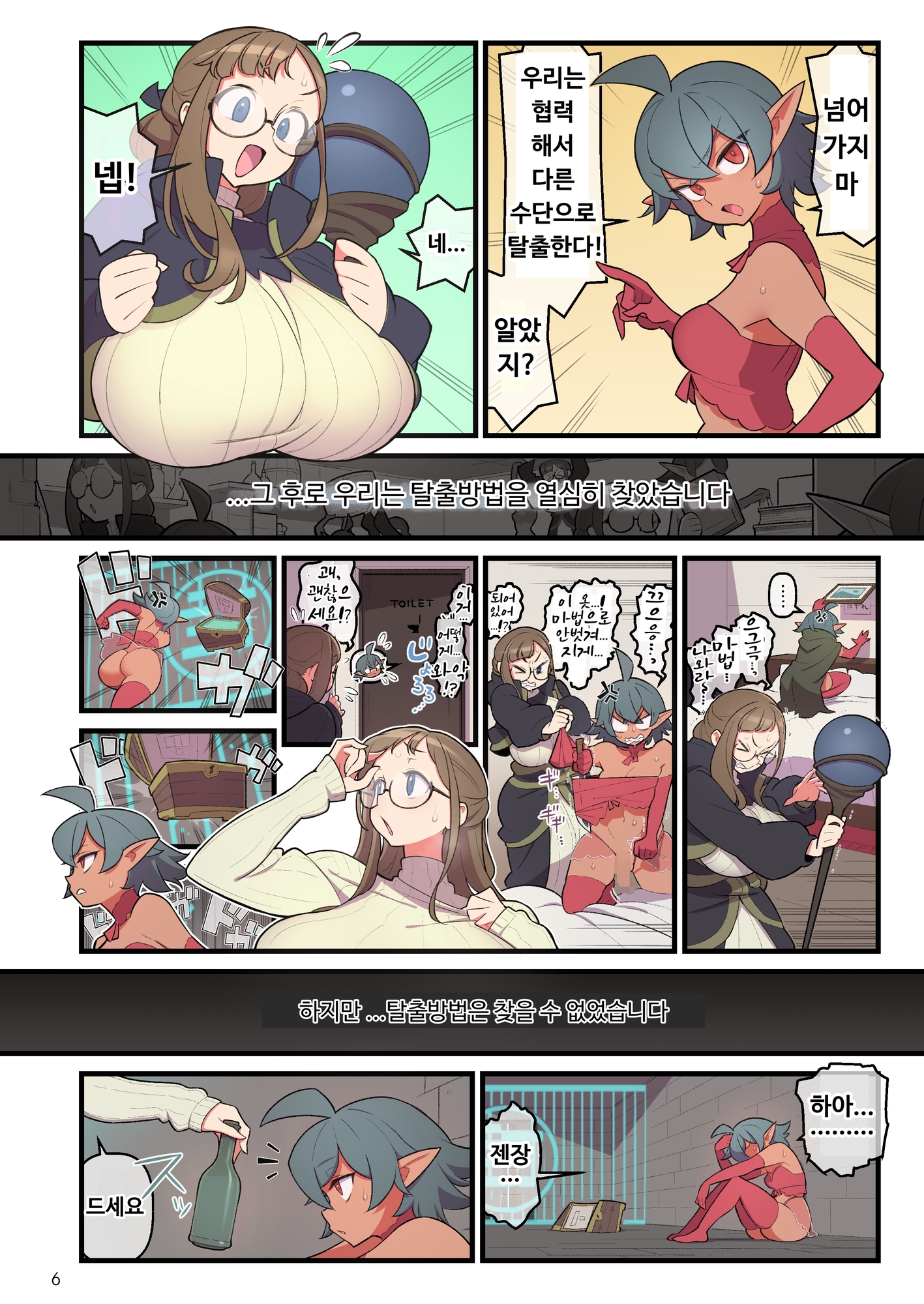 【韓国語版】ふたなりトラップルーム