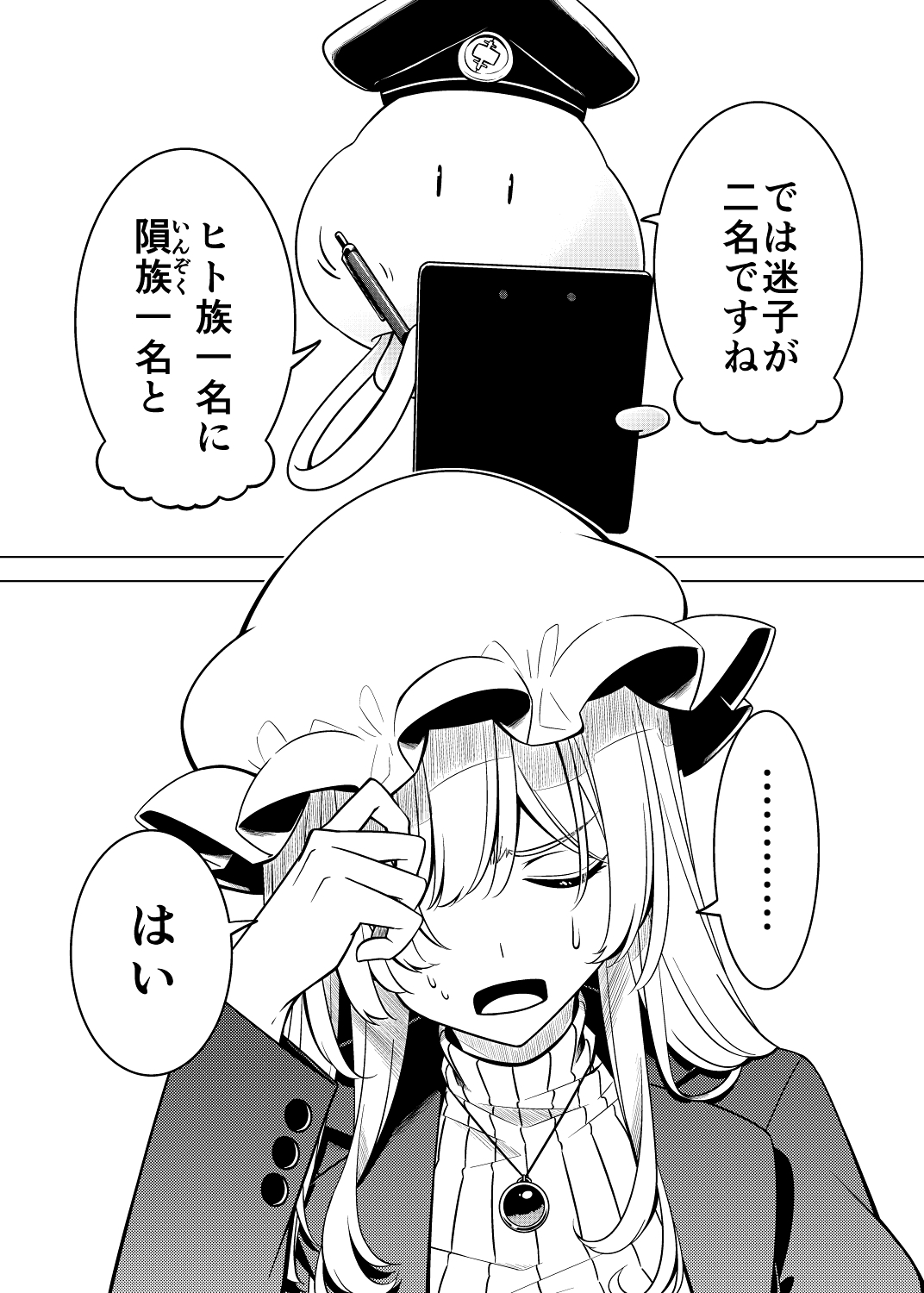 茫漠にて霞みゆく