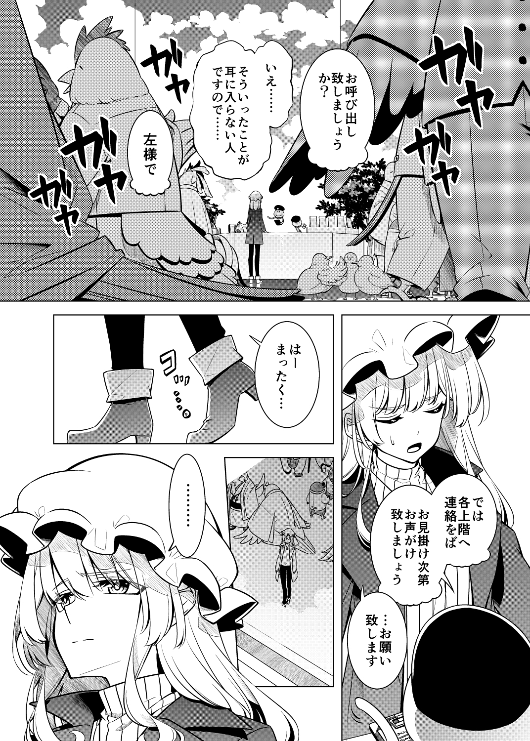 茫漠にて霞みゆく