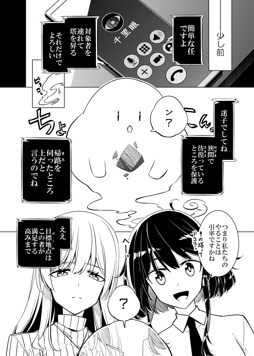 茫漠にて霞みゆく