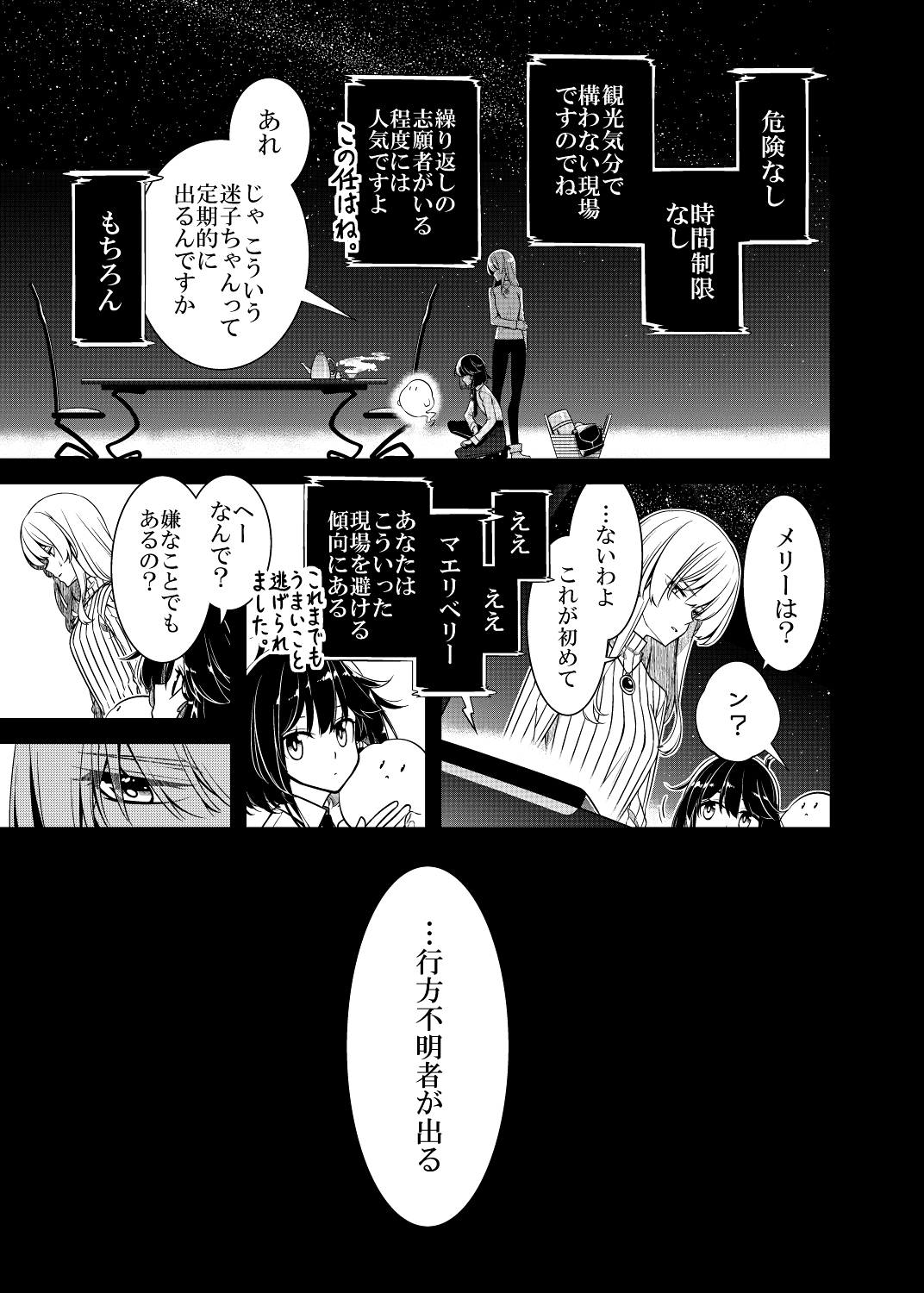 茫漠にて霞みゆく
