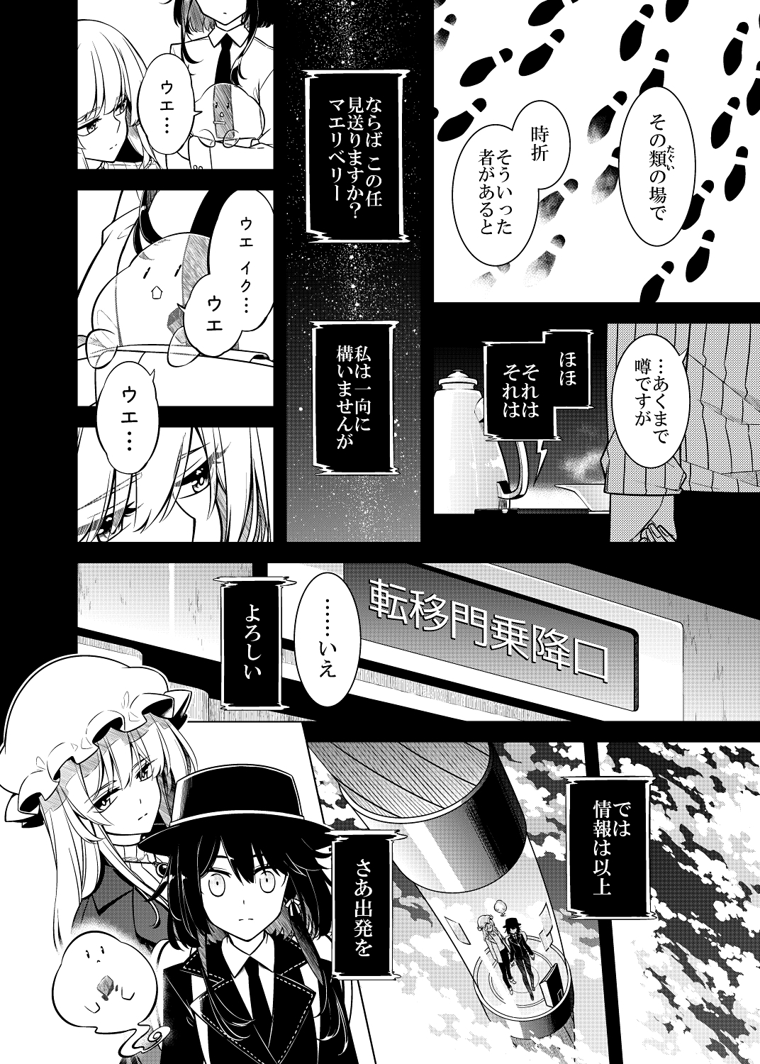 茫漠にて霞みゆく