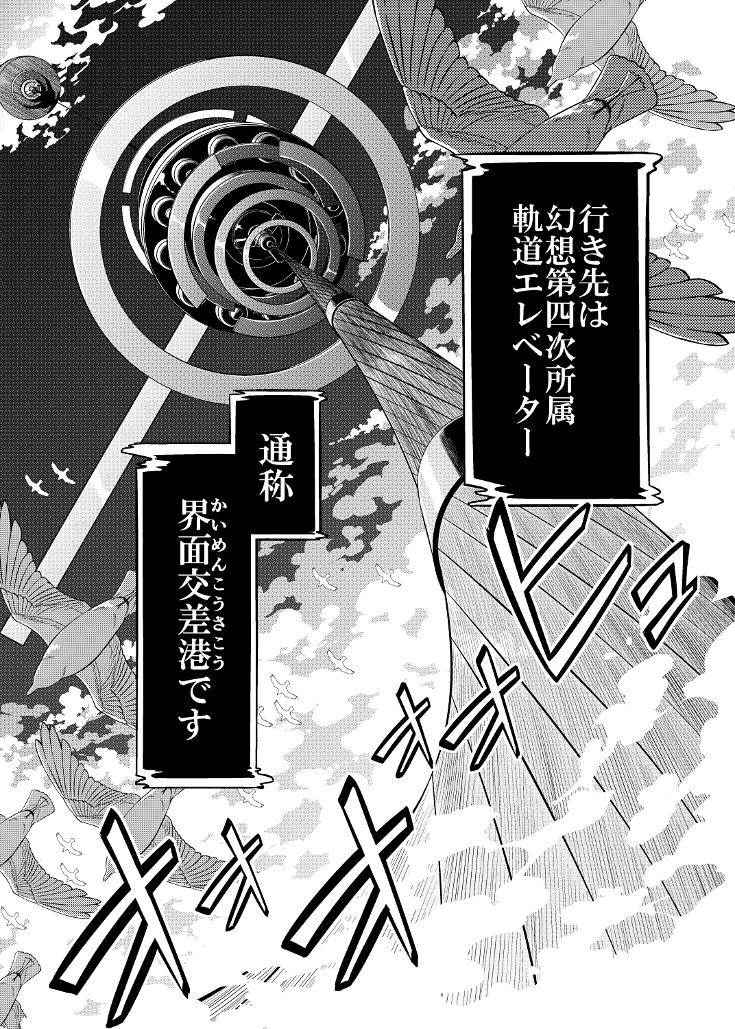 茫漠にて霞みゆく