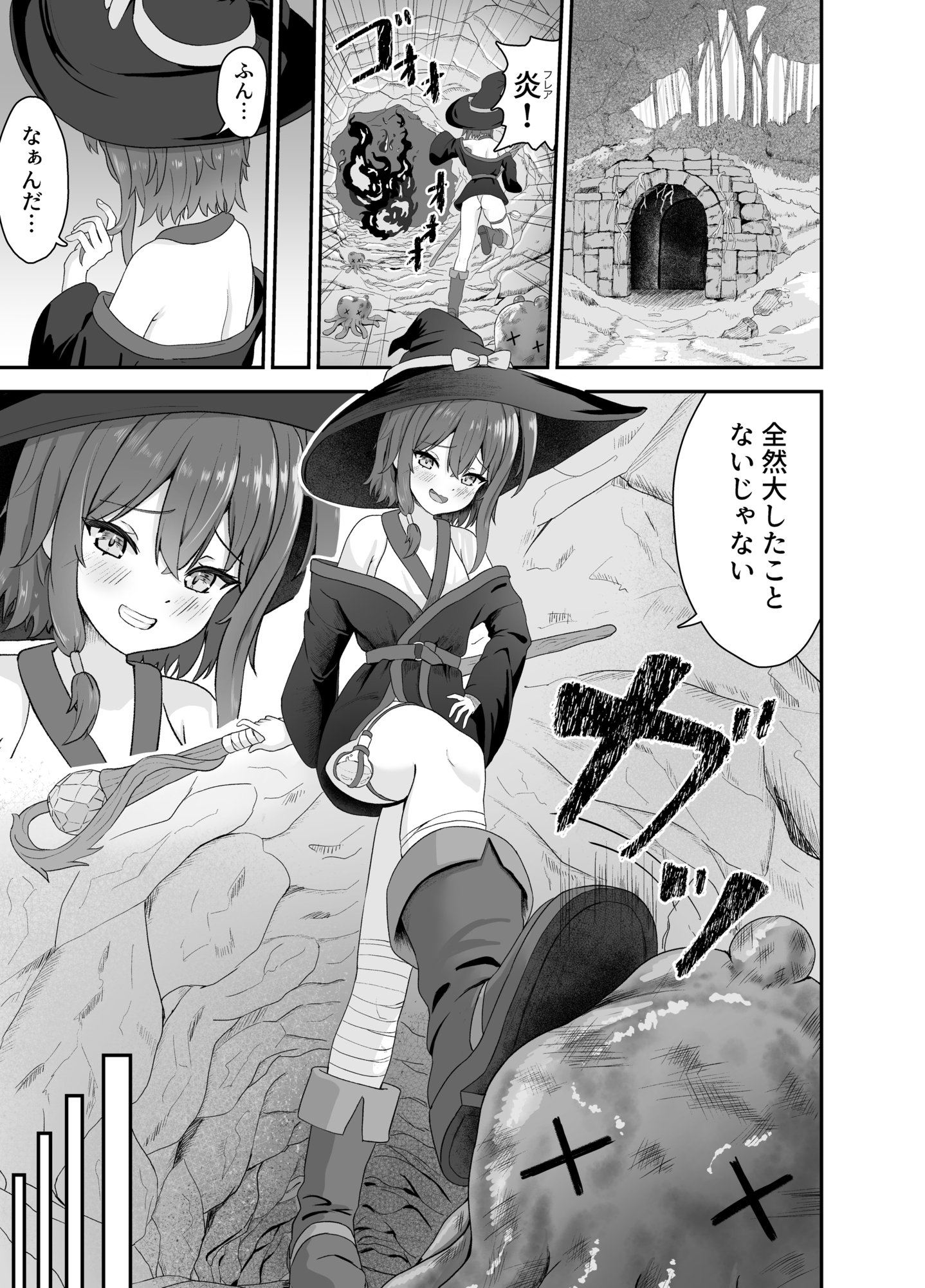 強気な魔導少女と触手の檻ーダンジョンにて触手に墜つるー