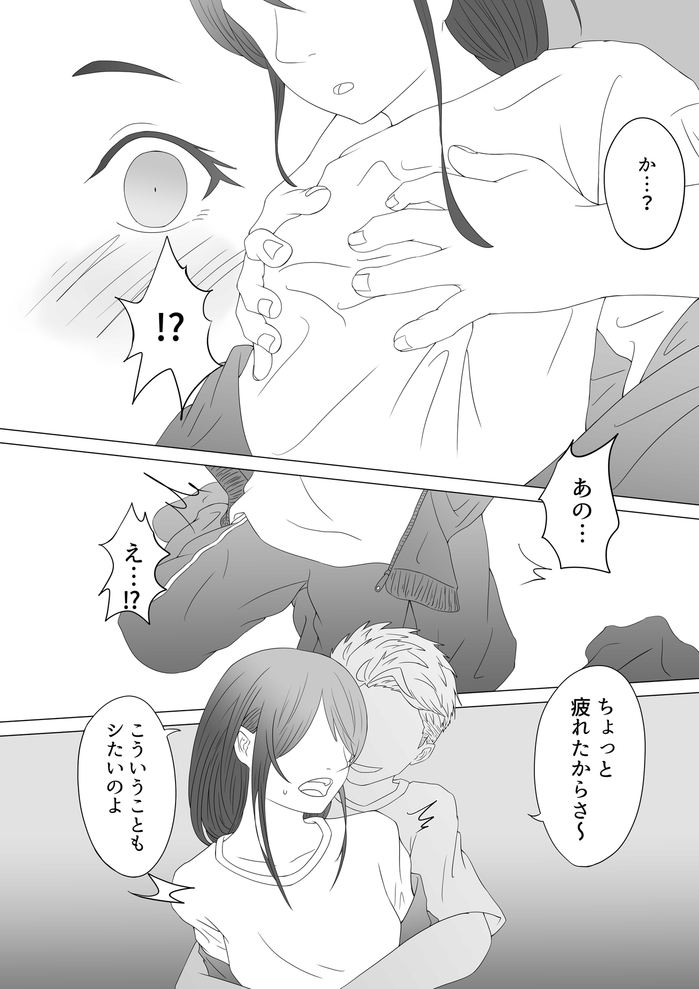 バスケ部女子マネージャー活動記録