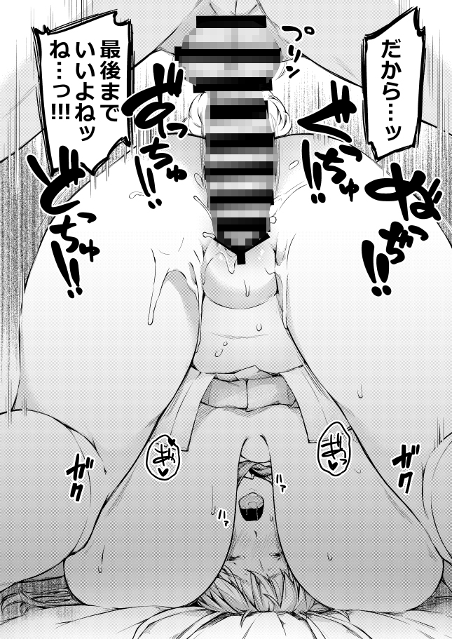 パニック?!うどんげの大混乱!