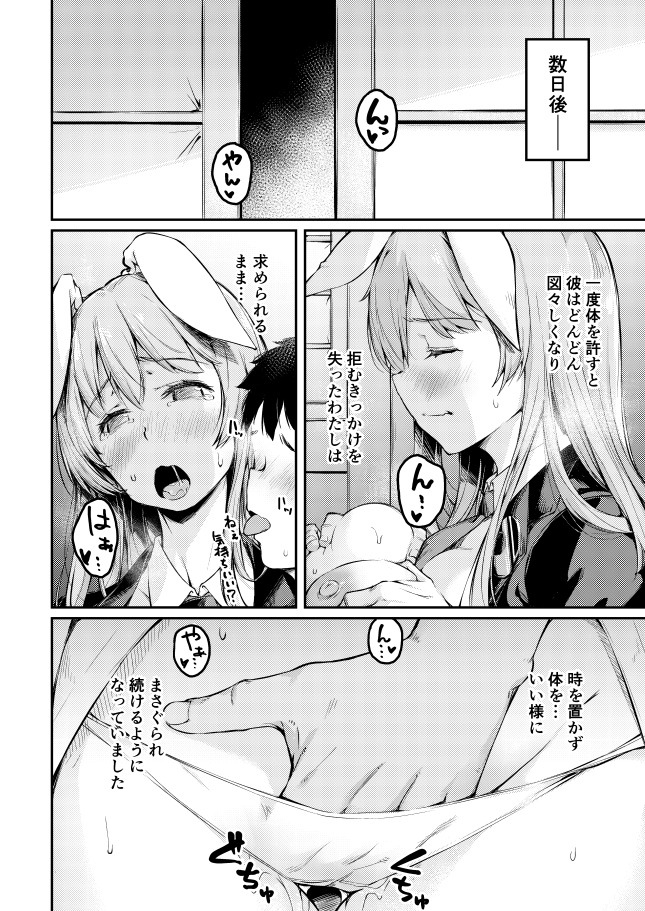 パニック?!うどんげの大混乱!