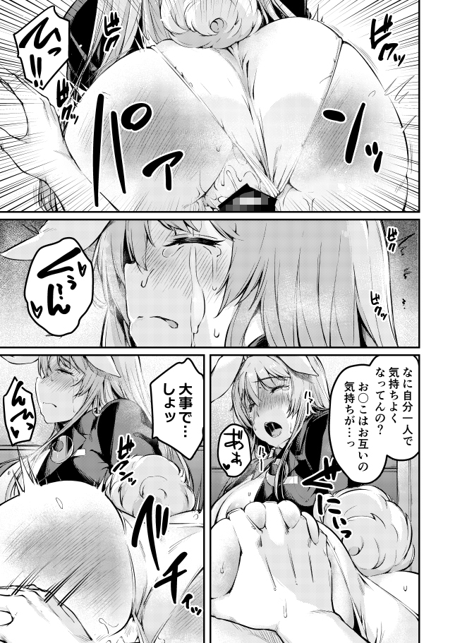 パニック?!うどんげの大混乱!