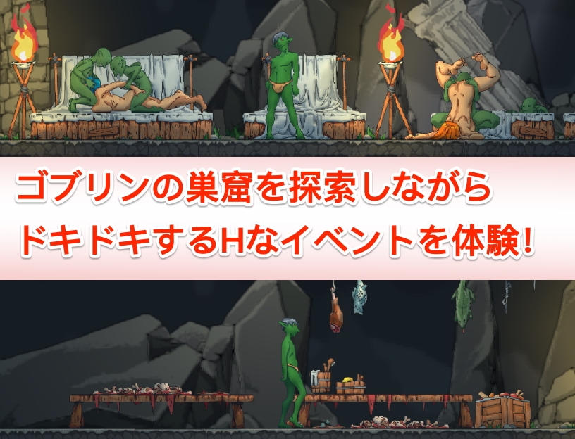 とあるゴブリンの巣の一日|A Day In A Goblin's Nest