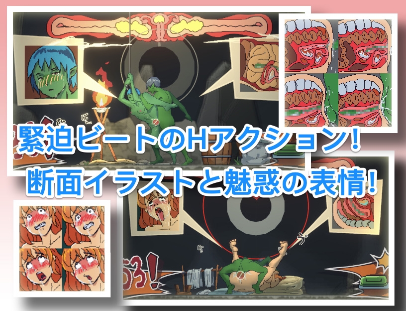 とあるゴブリンの巣の一日|A Day In A Goblin's Nest