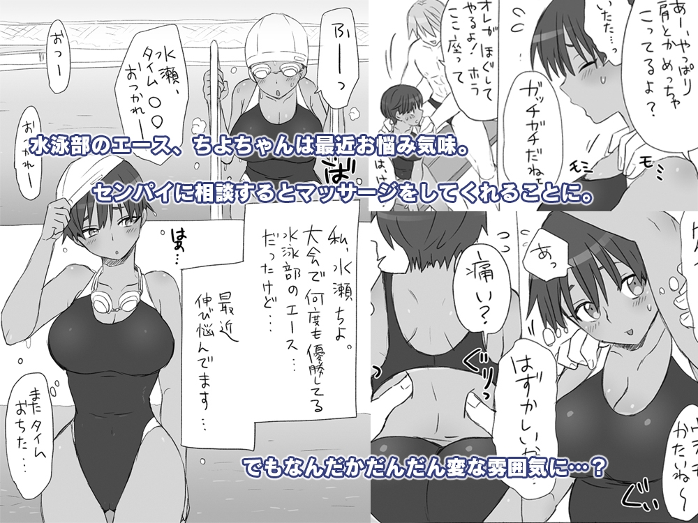 センパイ、これ本当にマッサージなんですか!?
