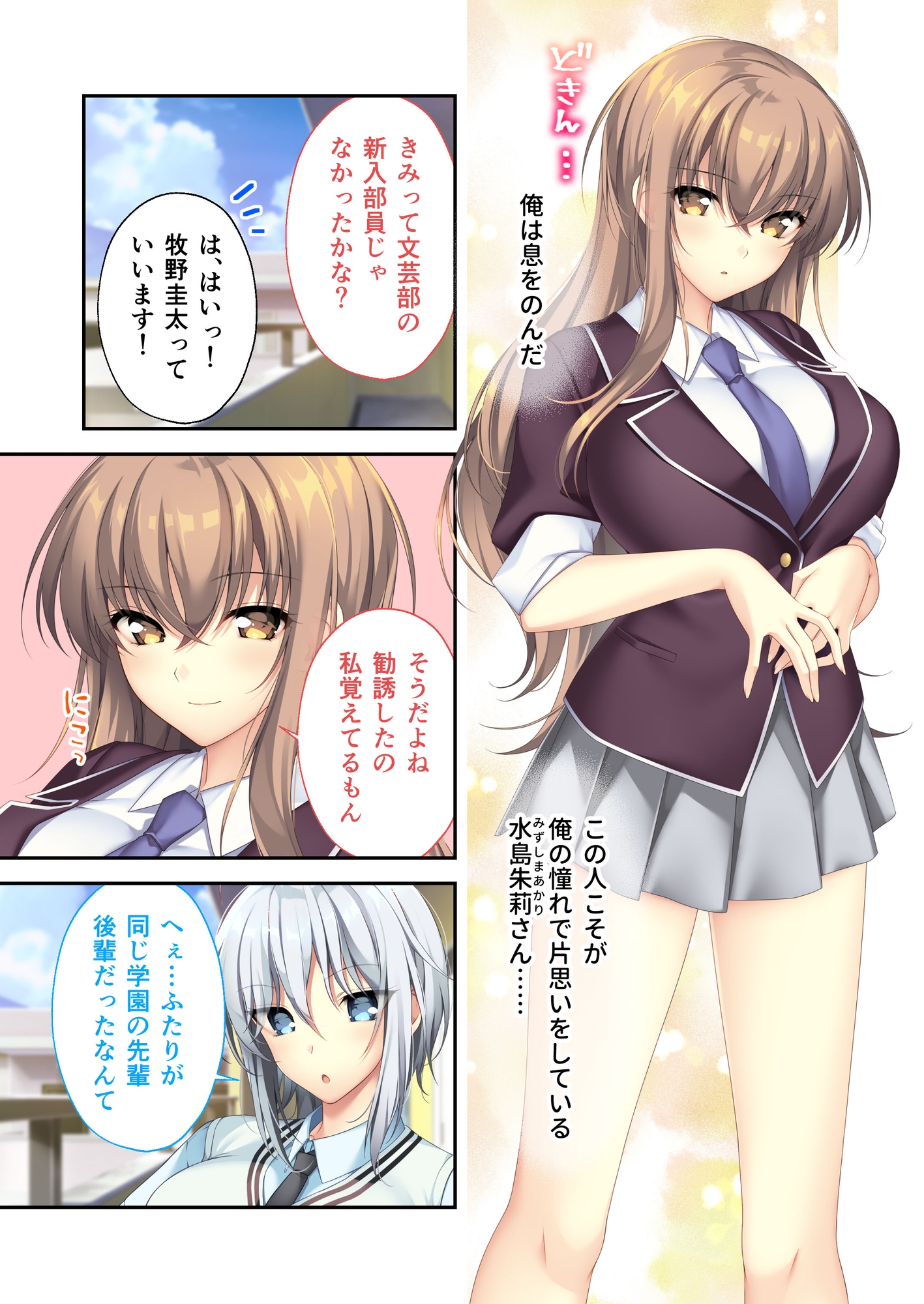となりのLOVE JUICE ~ソシャゲの君は隣人♀さん!?エッチで純愛なハーレムDays~ 共通+朱莉ルート モザイクコミック総集編