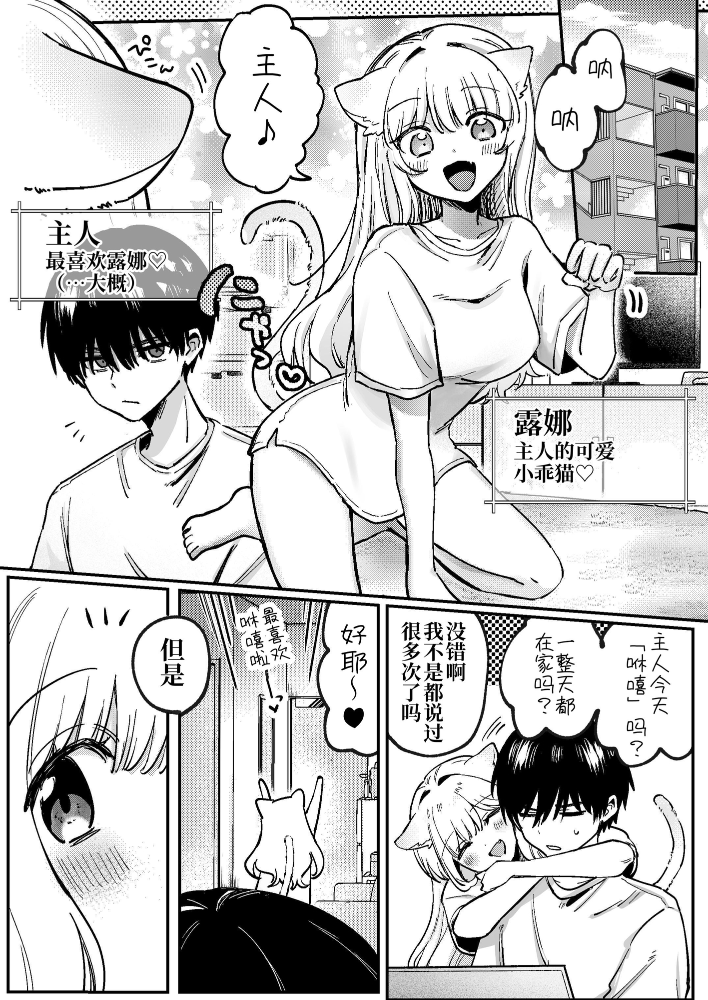 【簡体中文版】かいぬしにクリいっぱいお仕置きされちゃうっ2