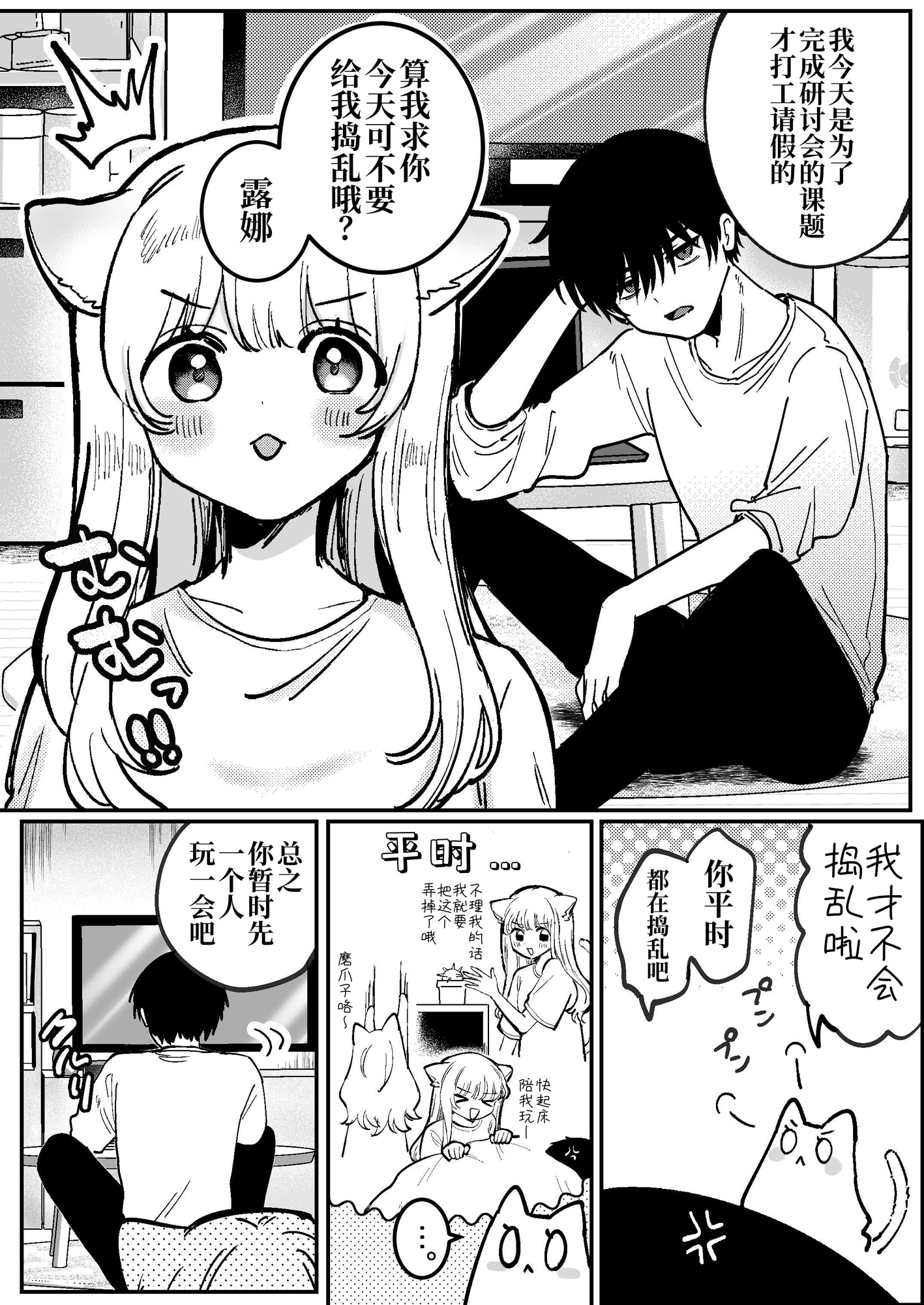 【簡体中文版】かいぬしにクリいっぱいお仕置きされちゃうっ2