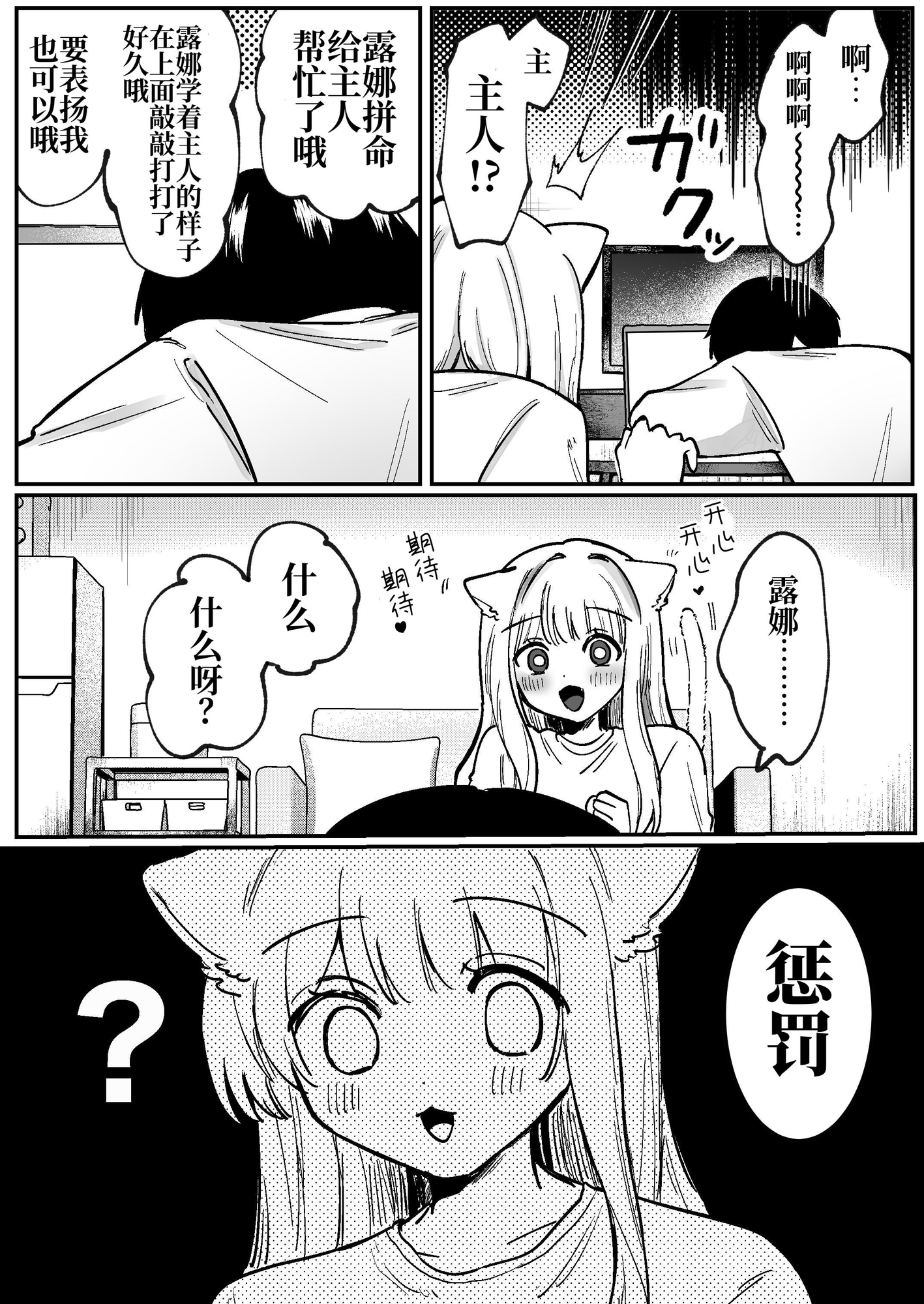 【簡体中文版】かいぬしにクリいっぱいお仕置きされちゃうっ2