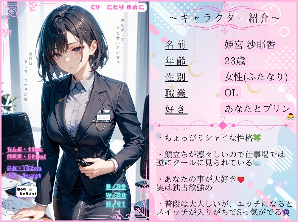 【こだわり効果音×甘々&ハード責め】ふたなり彼女とラブラブエッチ