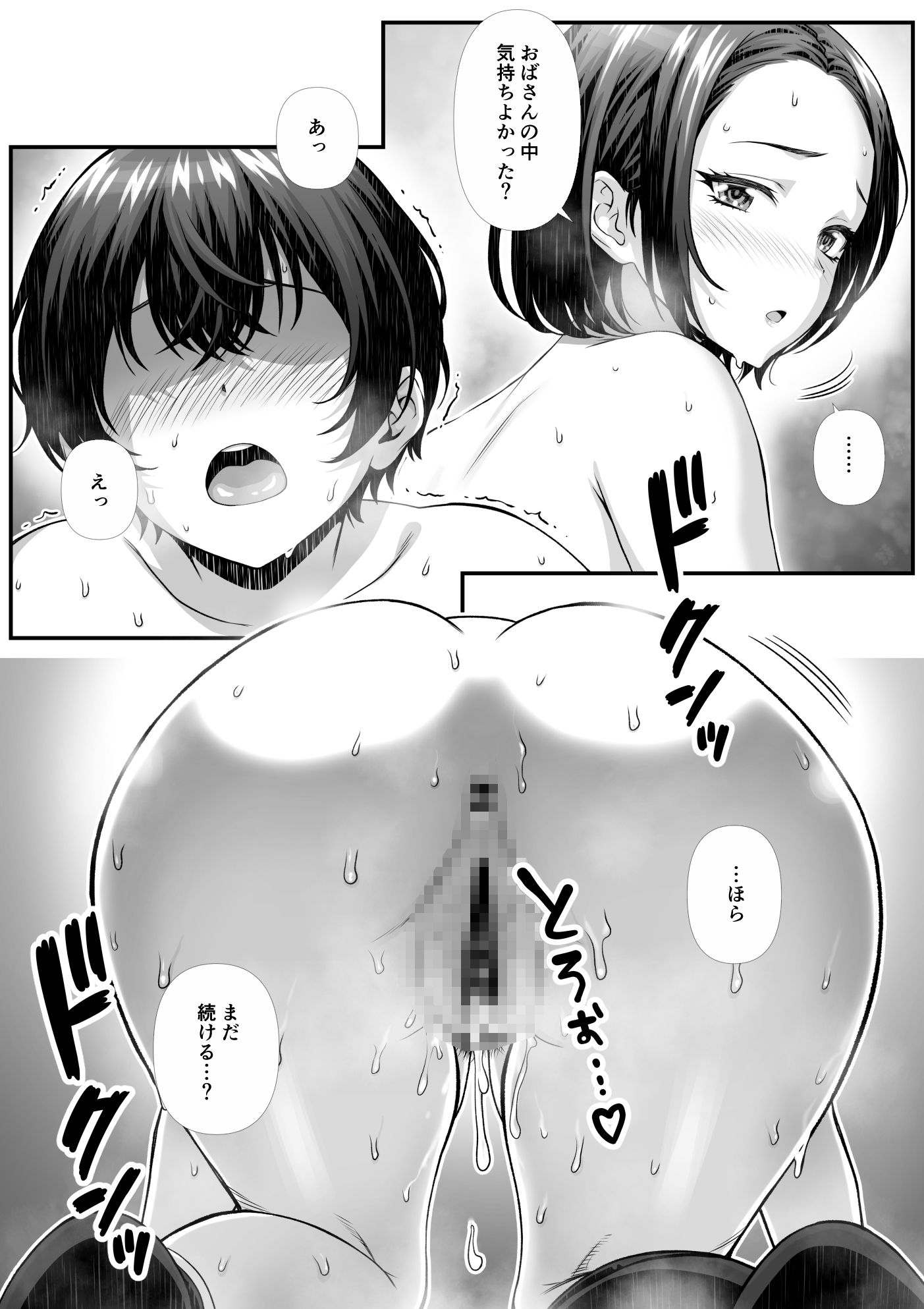 ママさんバレーで会ったクッッッサい人妻に中出しする話