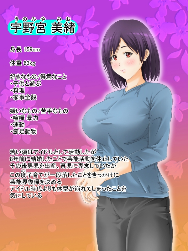 豊満な人妻の羞恥なグラビア