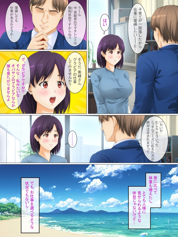 豊満な人妻の羞恥なグラビア