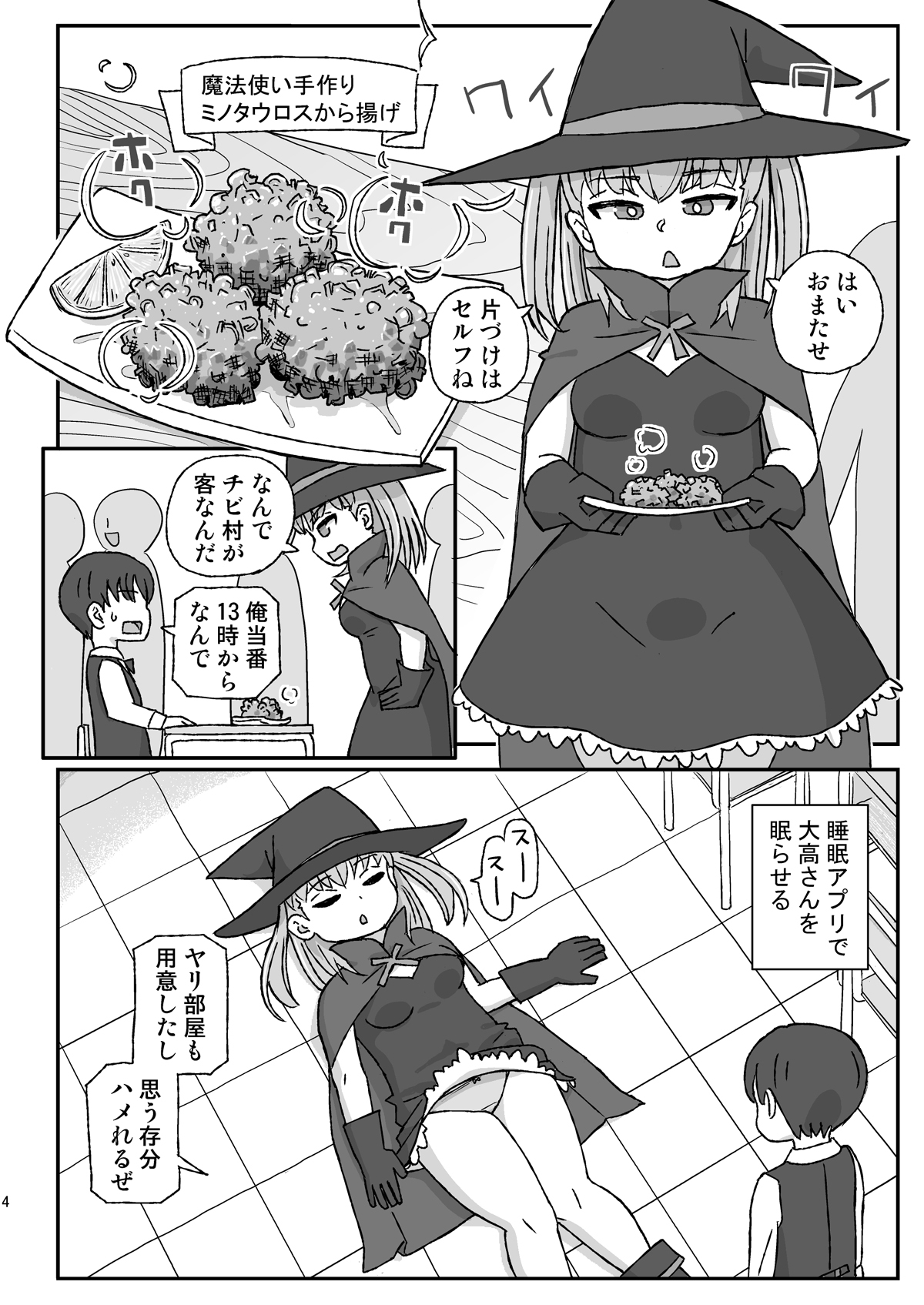 クラスの女子をバレずに孕ませたい VR文化祭編