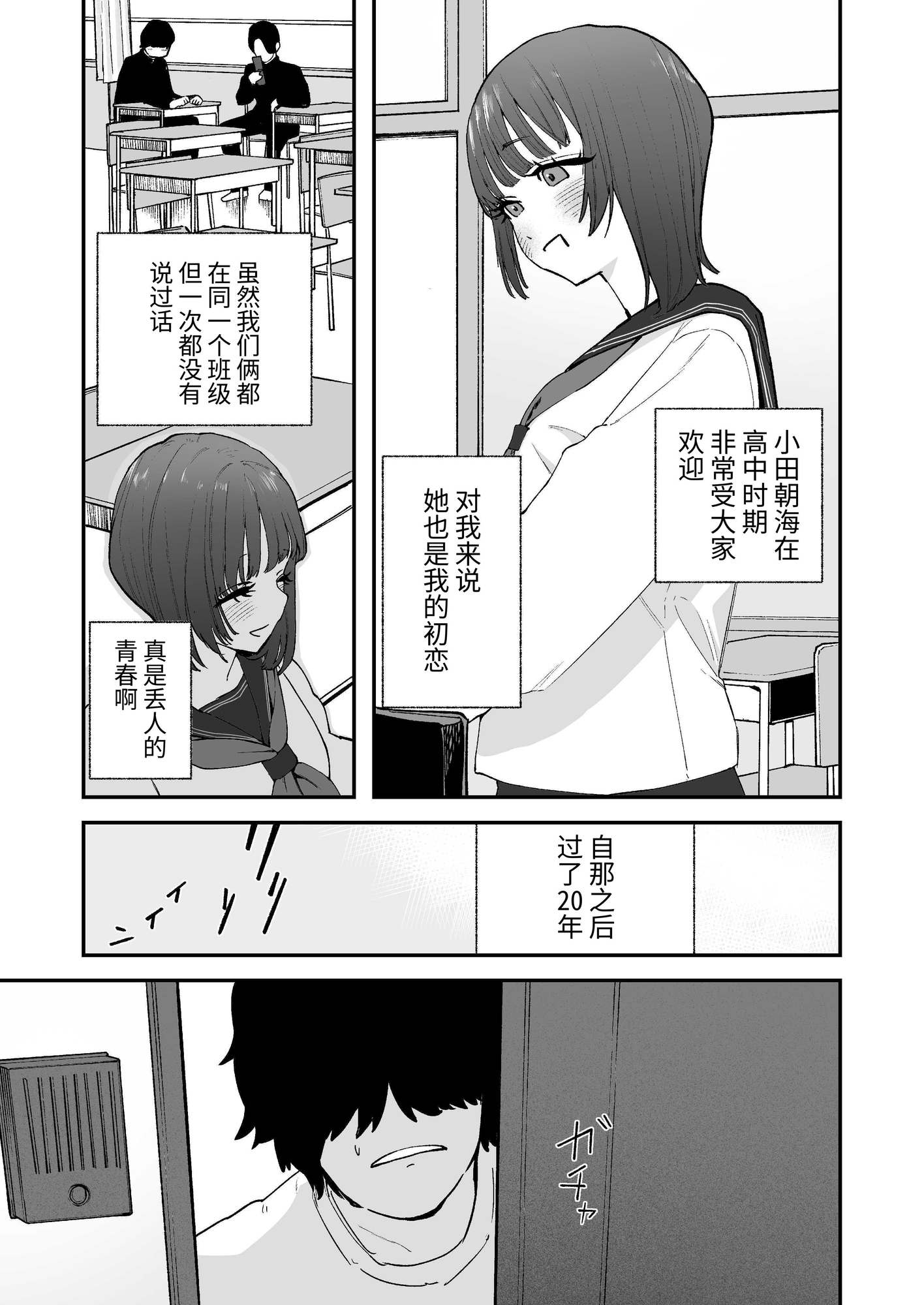 【簡体中文版】昔好きだった人の娘が生き写しだったら・・・