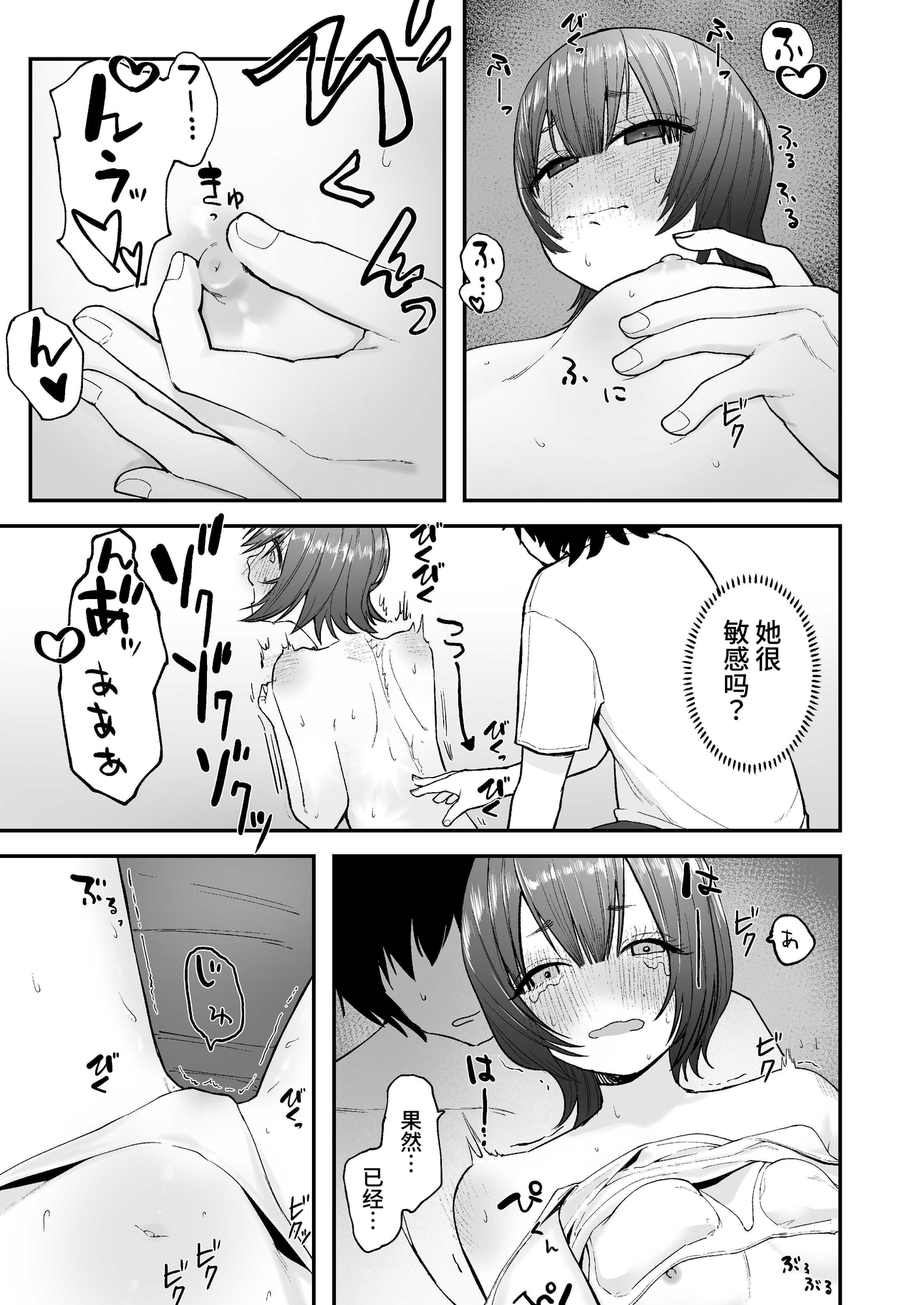 【簡体中文版】昔好きだった人の娘が生き写しだったら・・・