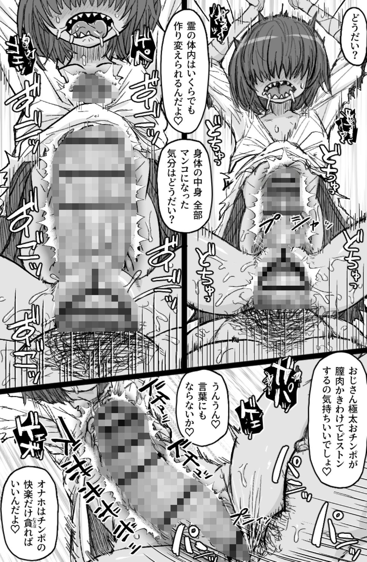 怪異姦