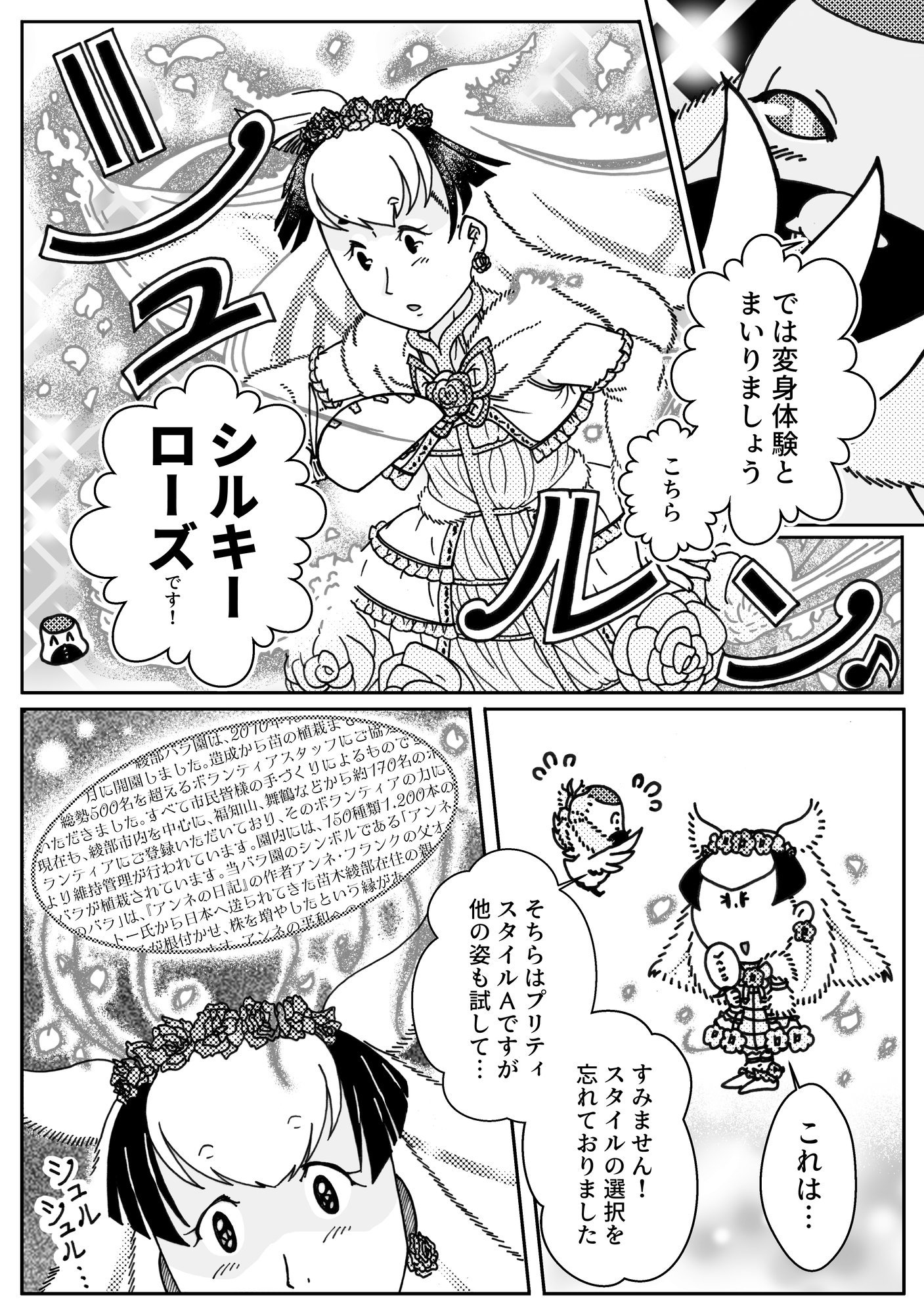 どローカル魔法少女in山家城址公園 4