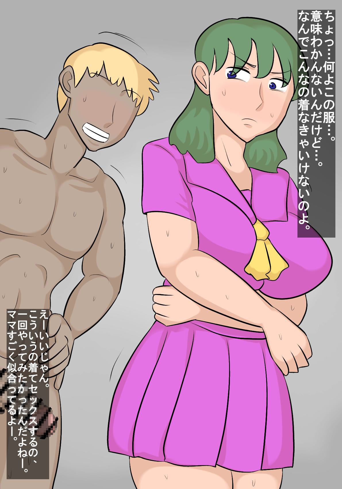 父が単身赴任中に、息子が母を襲いだす