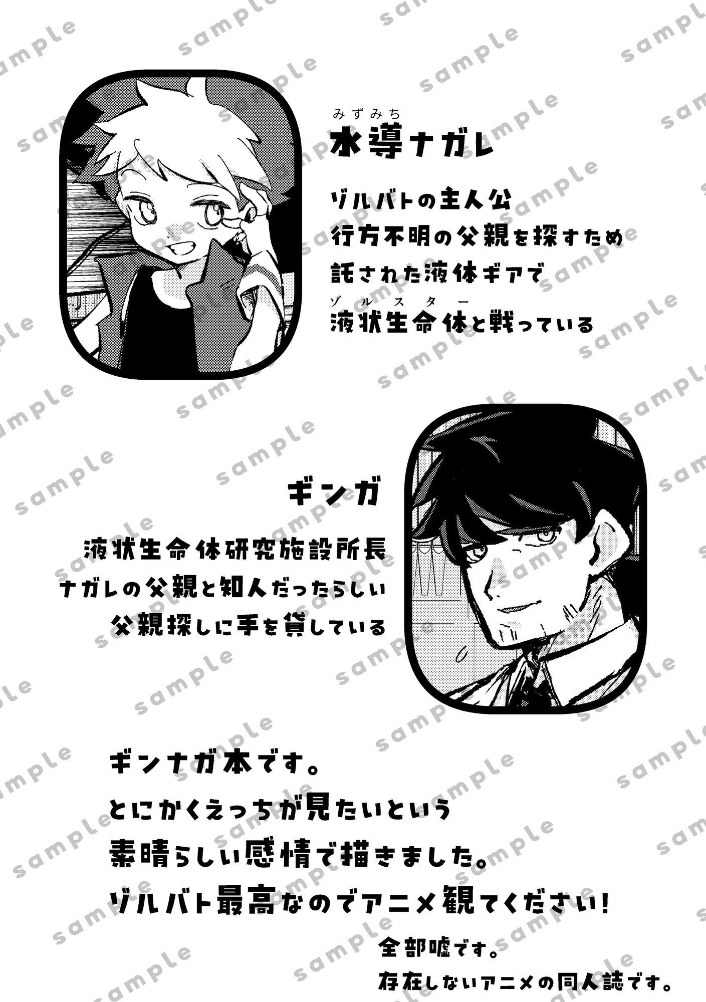 えっちして！役目でしょ