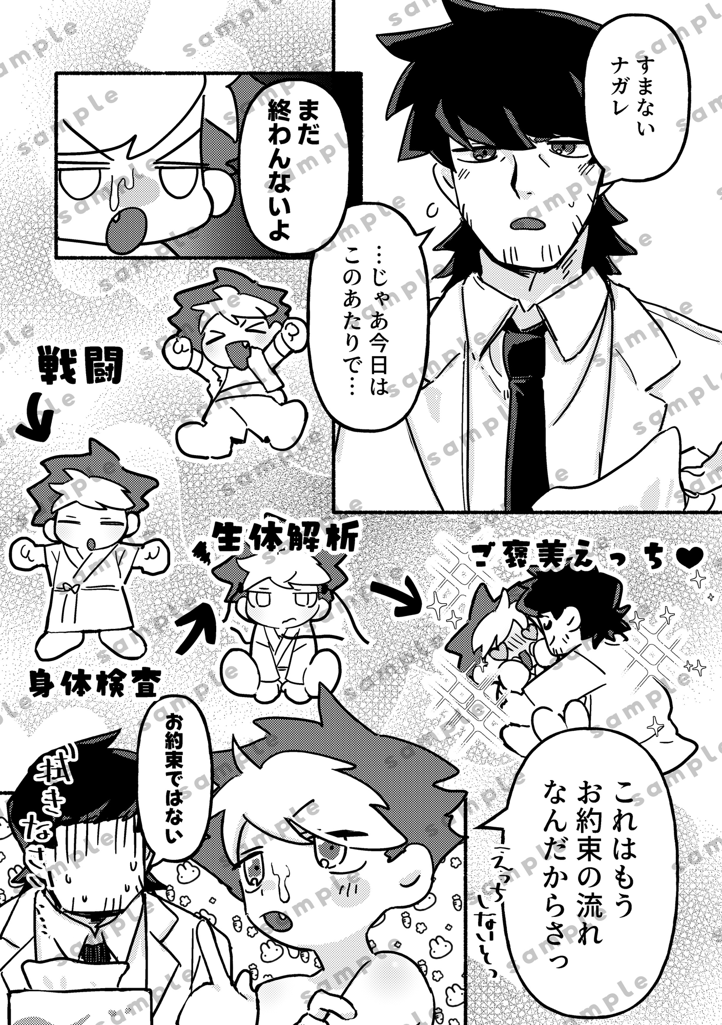 えっちして！役目でしょ