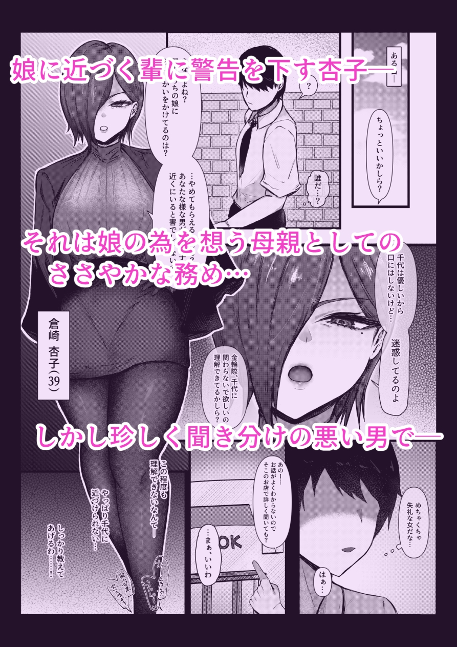 人妻あぷりこっと