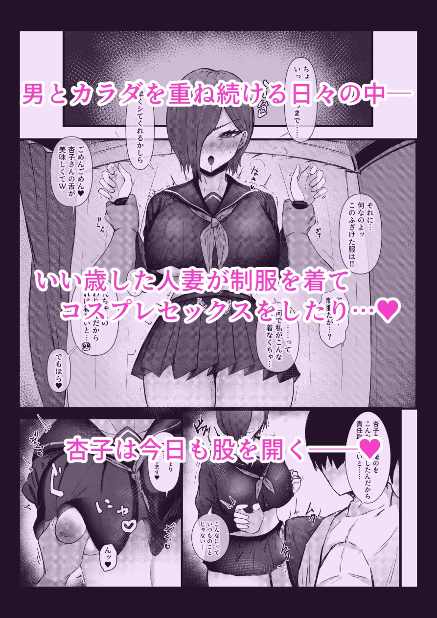 人妻あぷりこっと