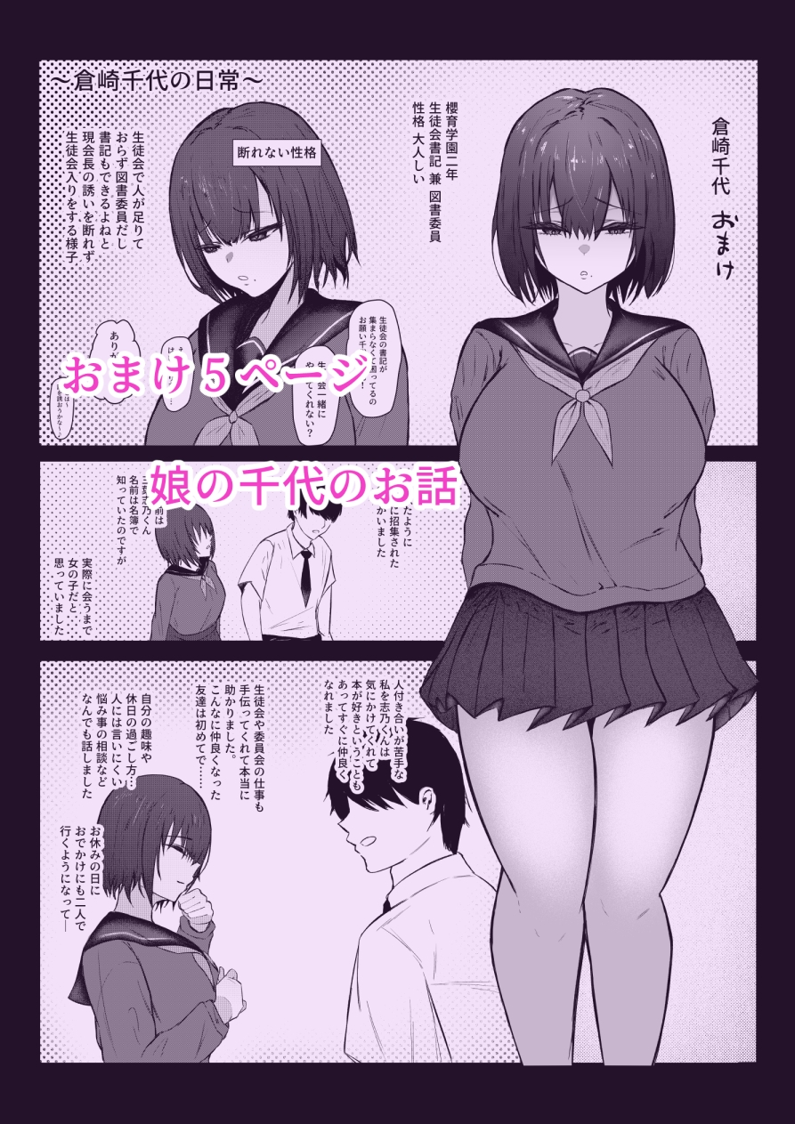 人妻あぷりこっと